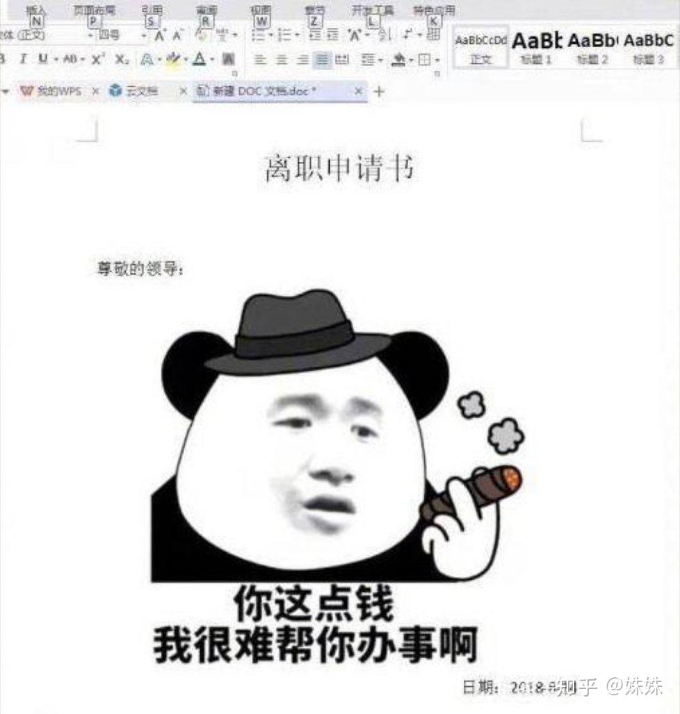 上网百度了很多辞职的理由,有一个让我很喜欢,但是这个不可能当做离职