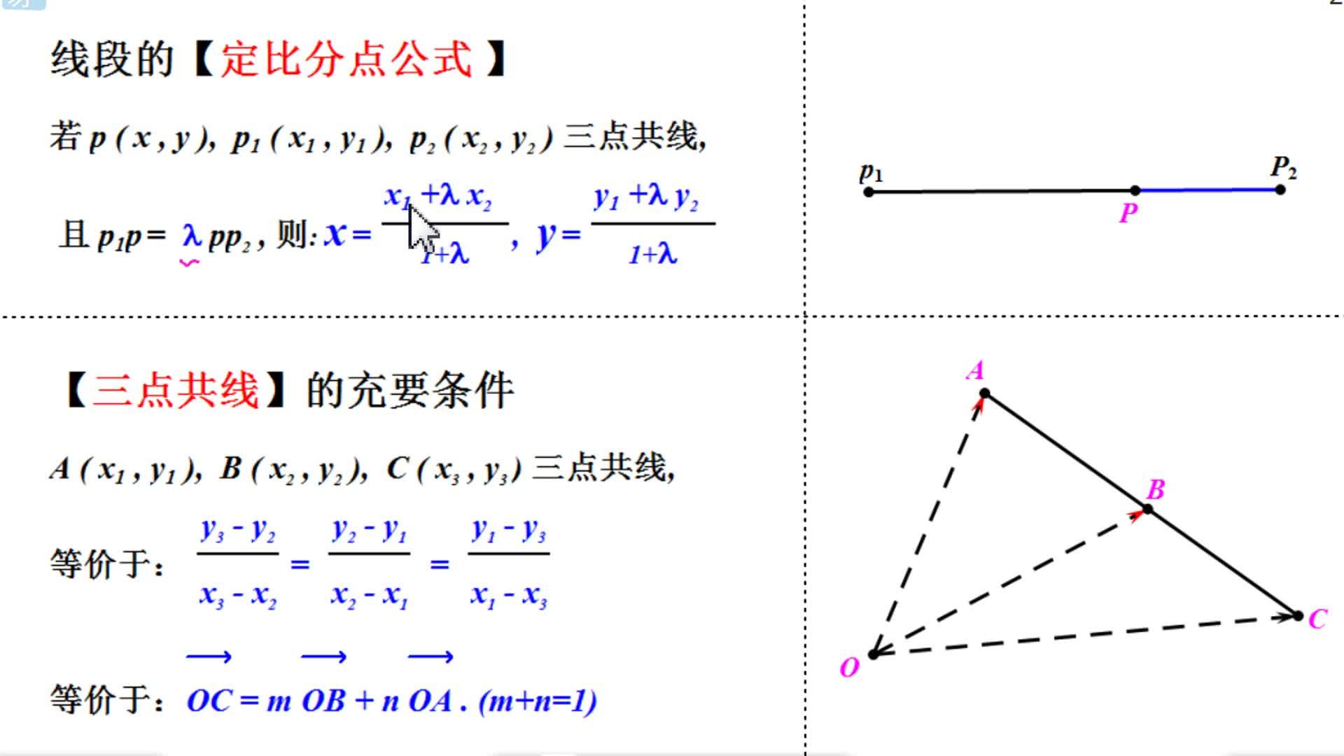 三角形重心的坐标公式推导证明,三角形几何重心的基本性质