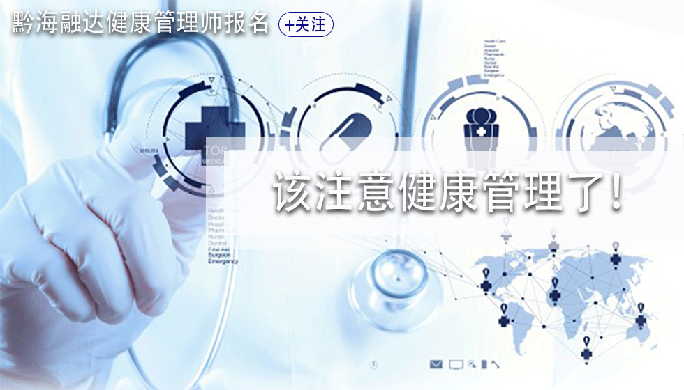 健康应该被重视