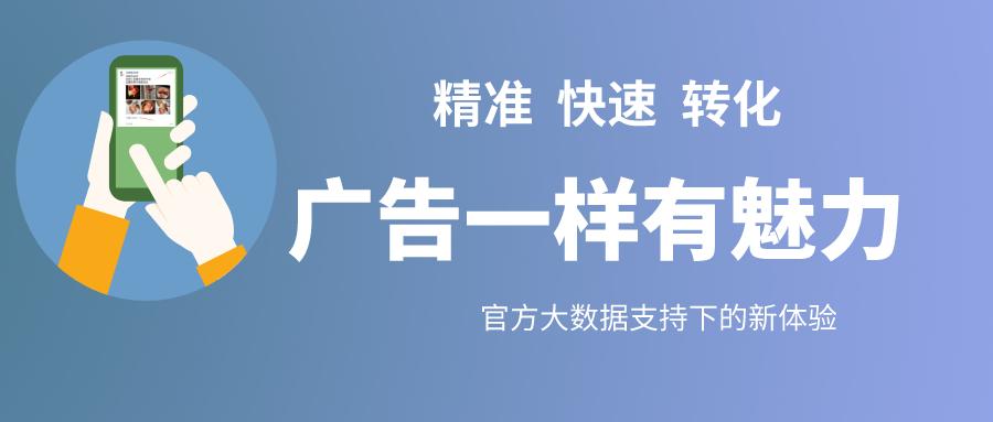 微信朋友圈广告投放的优势是什么