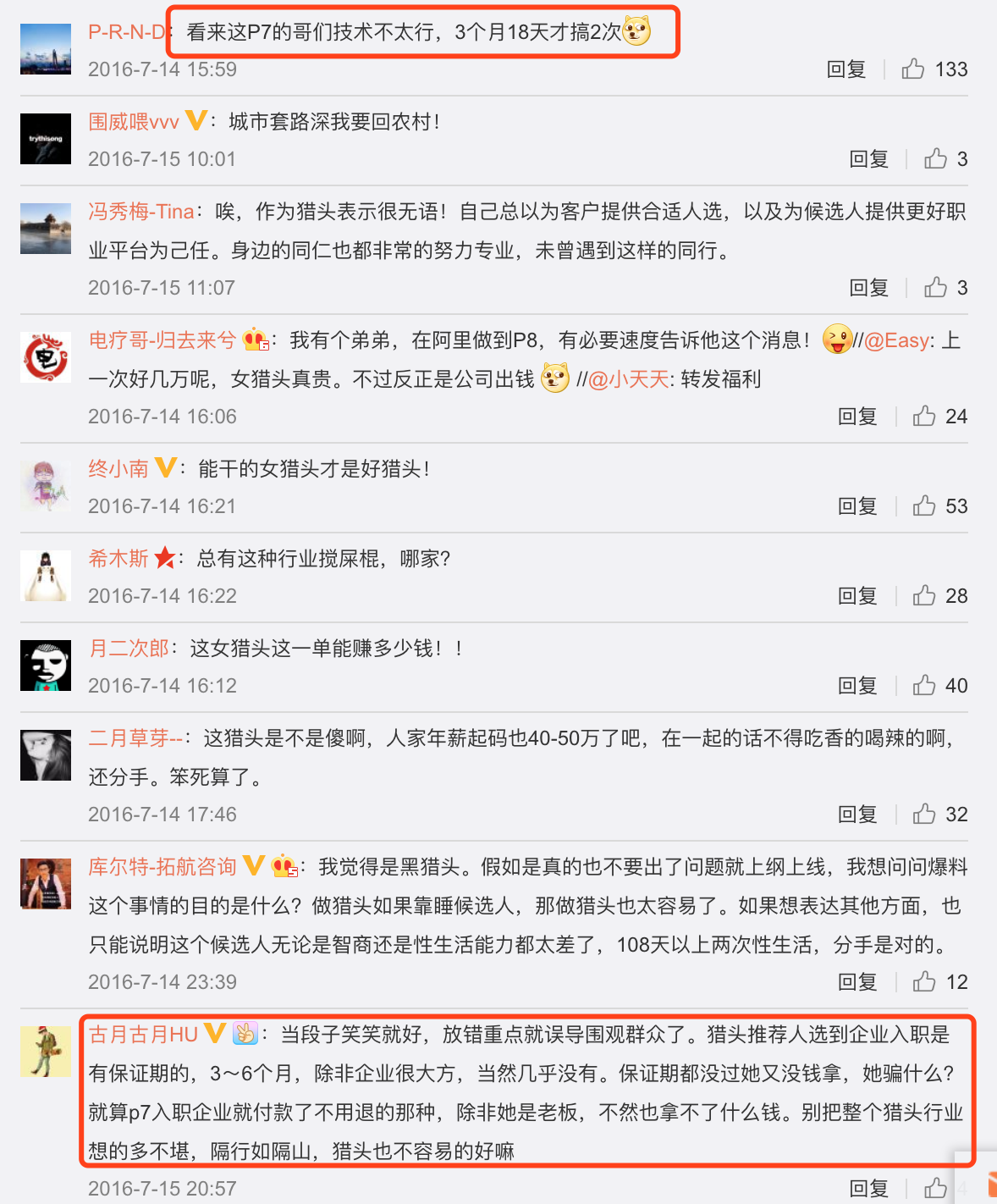 作为HR/猎头,有哪些让你故事深刻的印象或者人坐错车搞笑图图片