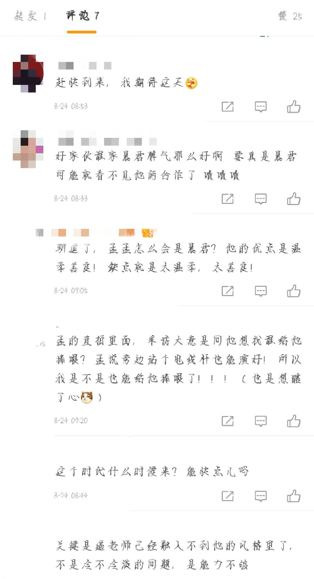 如何看待孟鹤堂老师的粉丝认为孟鹤堂老师可以开启逗哏独裁的时代