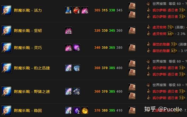魔兽世界怀旧服 tbc 附魔指南