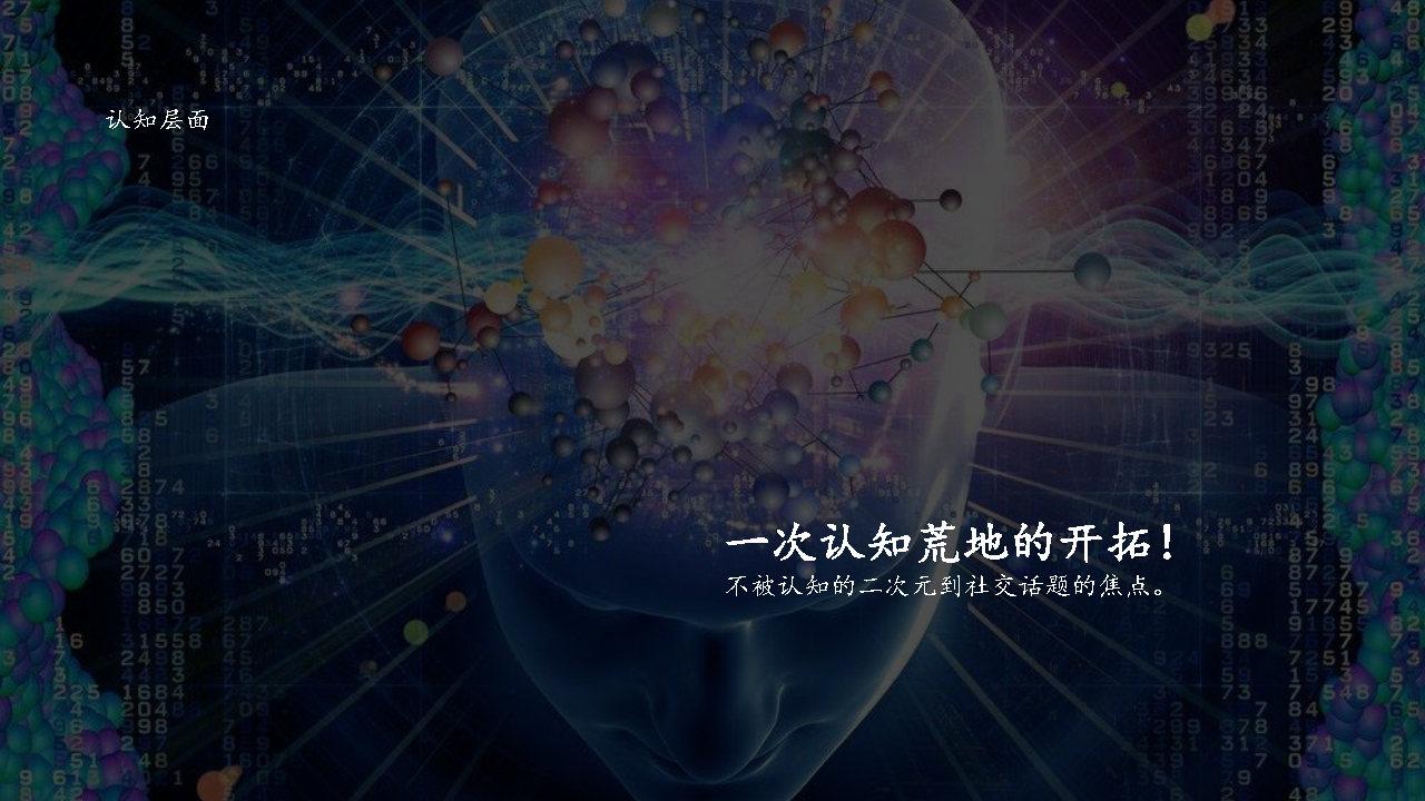 阴阳师×草莓音乐节整合营销推广方案 阴阳师×草莓音乐节整合营销推广方案