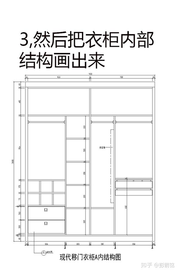 cad教程,定制衣柜画法讲解
