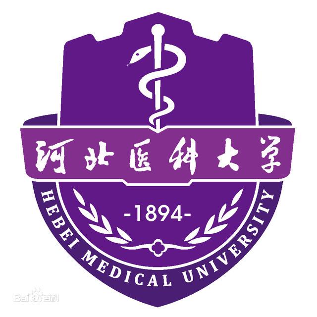 院校介绍:河北医科大学