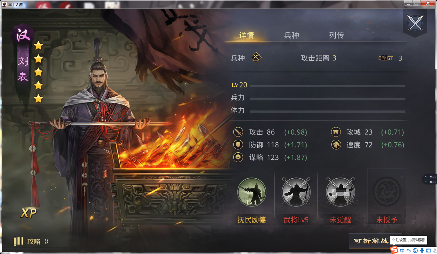 首发于【西瓜论战】之率土之滨武将篇 写文章 登录