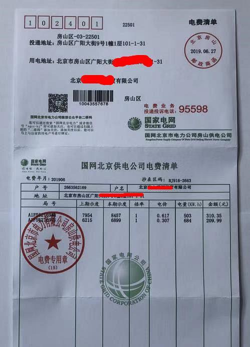 很可能在第一次提交资料后 会继续                 那么这些补充账单