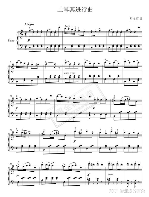 【练琴手记】钢基1《土耳其进行曲》(贝多芬)