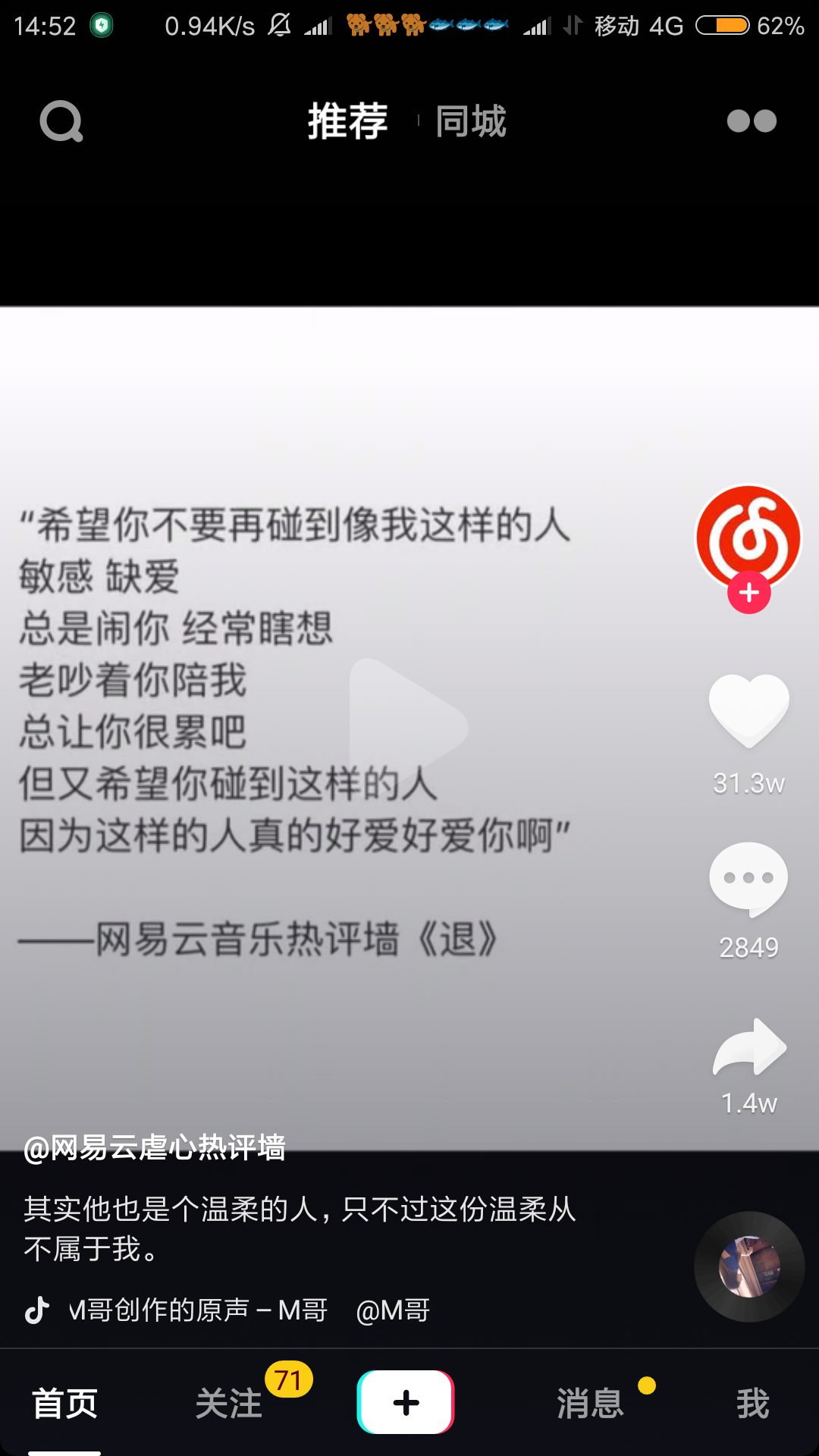 触动心灵的文字