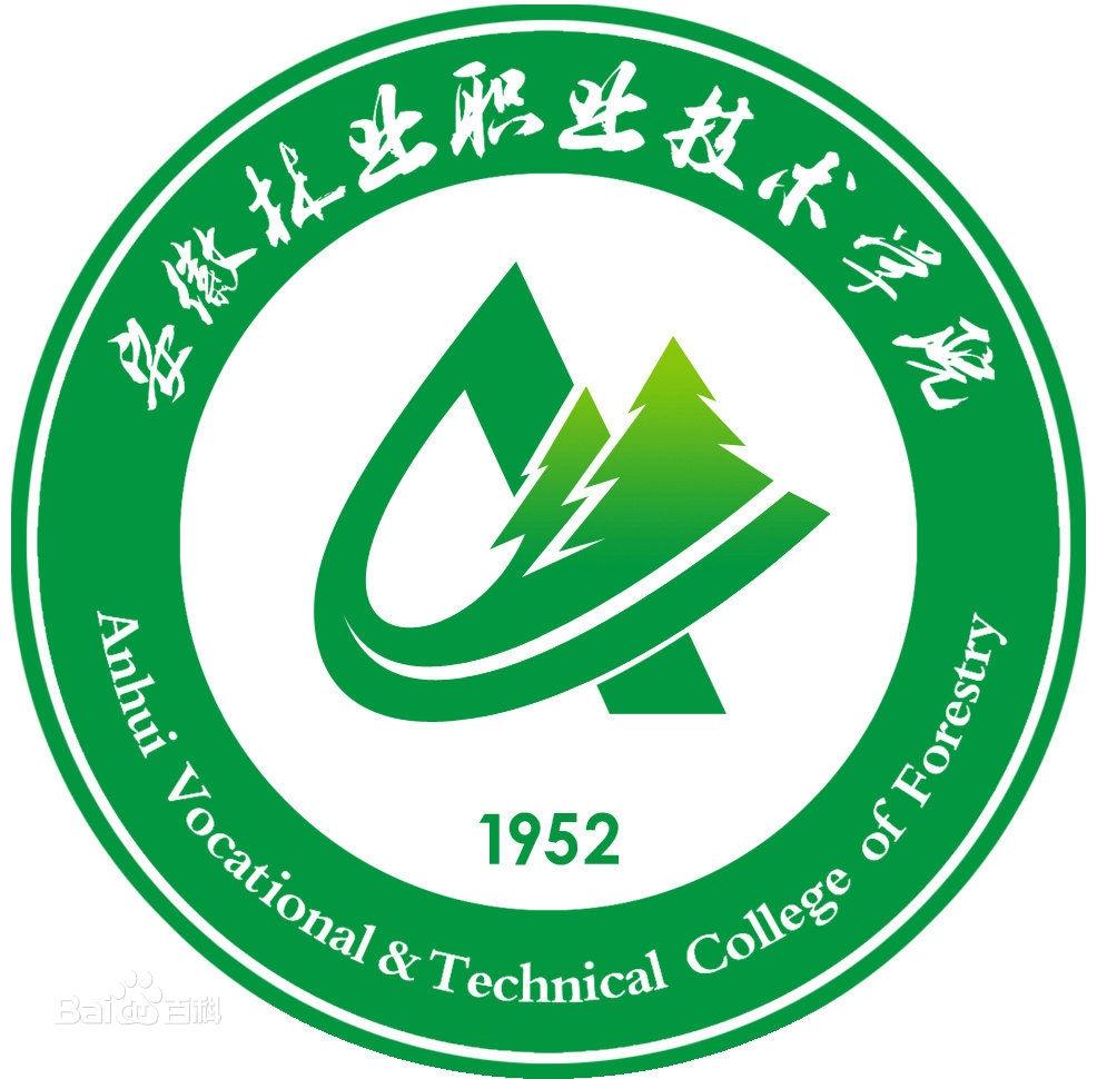 安徽林业职业技术学院2021年高职扩招