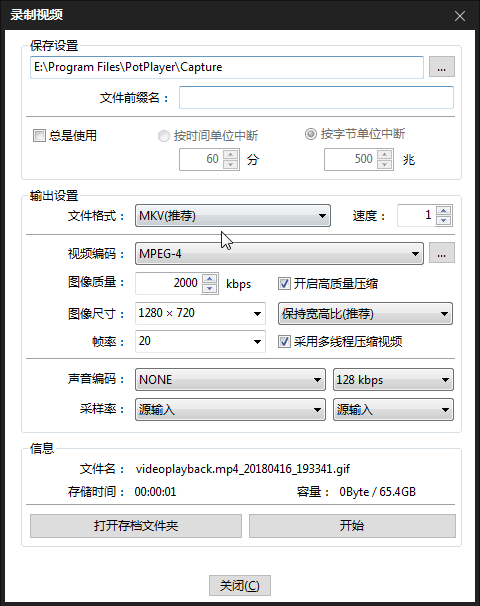 除了录制gif图外,还能录制视频,不过需要对应播放一段,效率很低,比较