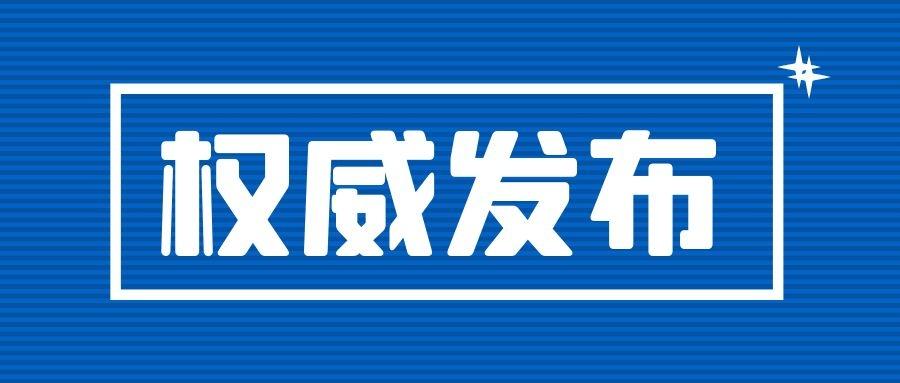 权威发布浙江师范大学2021年硕士研究生一志愿复试分数线公布