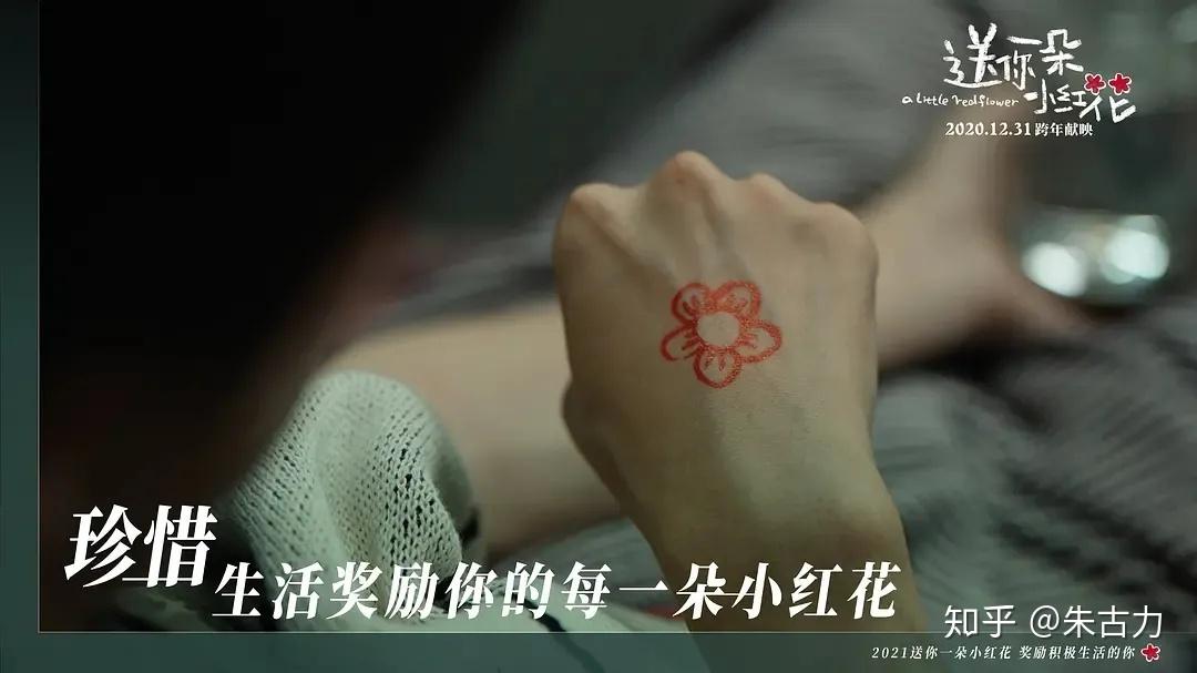 《送你一朵小红花》艺考故事版:小红花