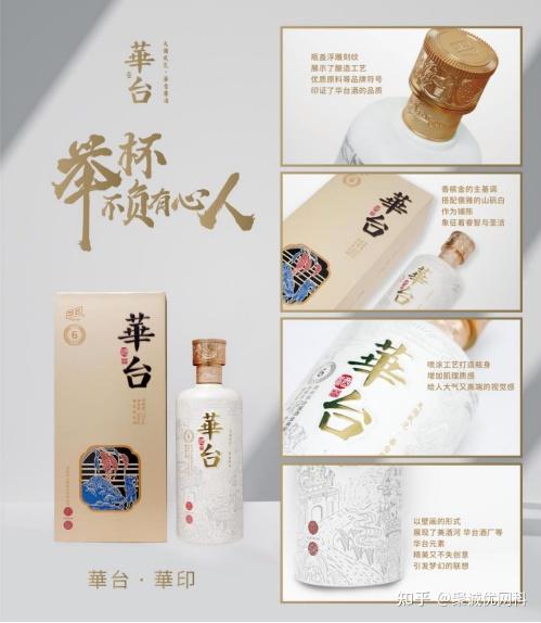 华台酱酒每一杯都为了更好的酱香