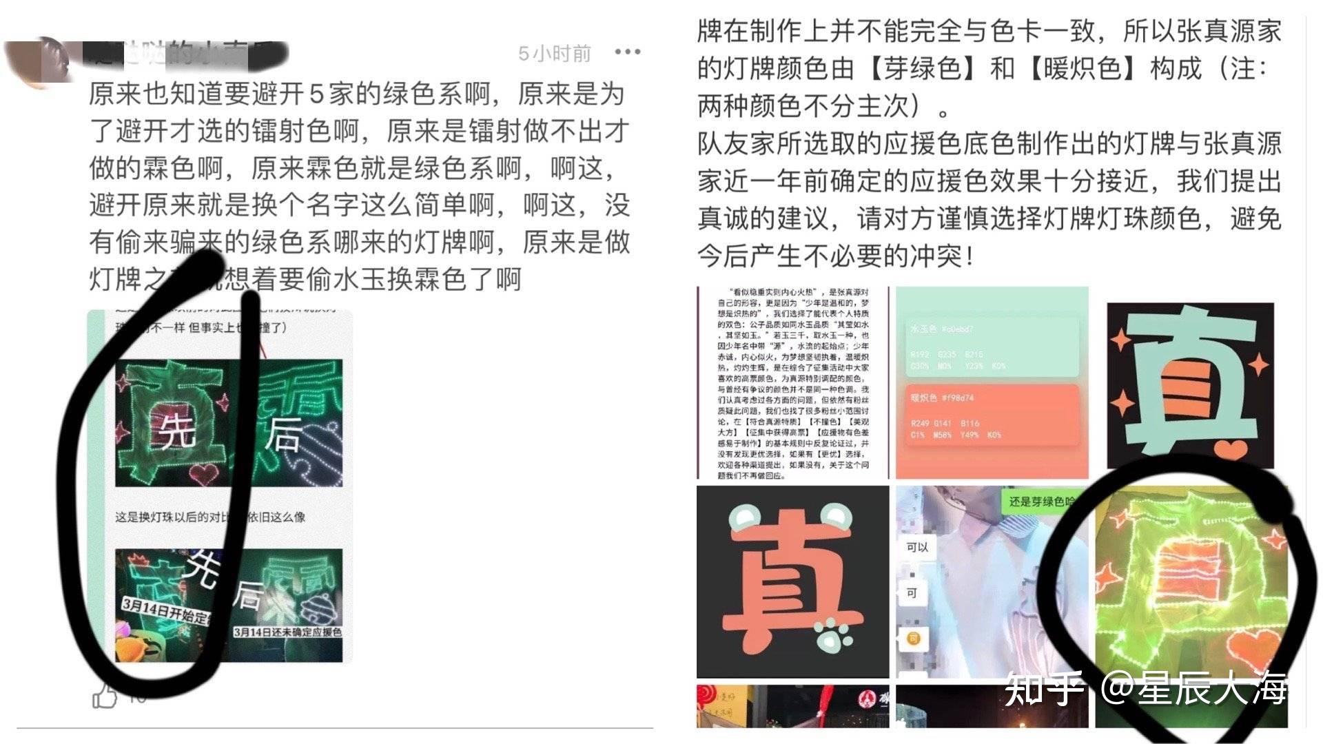 贺峻霖应援色不是镭射吗张真源应援色不是水玉暖炽吗这为什么能吵起来