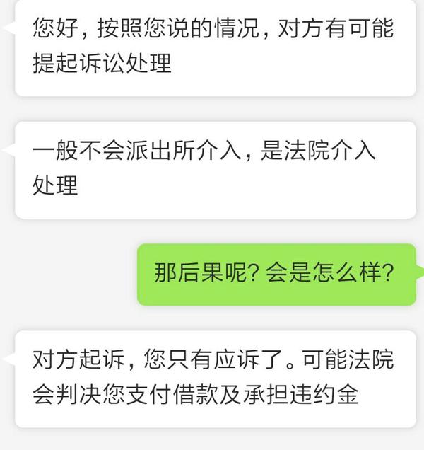 我是如何应对蚂蚁花呗借呗的恶意催收的