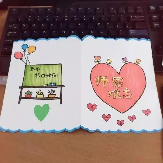 教师节主题手抄报 手工贺卡 教师节祝福语素材,快为孩子收藏