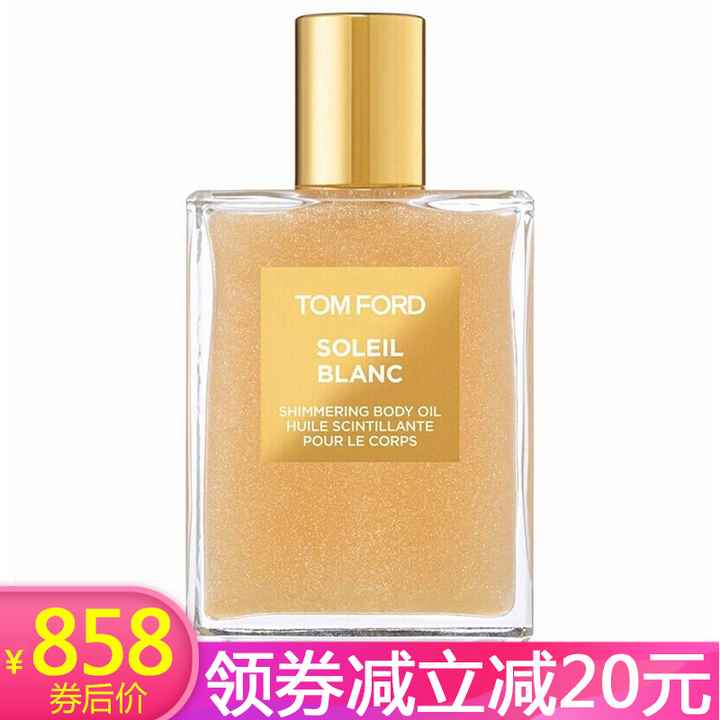 【国内专柜】tomford tf汤姆福特soleilblanc璀璨流光