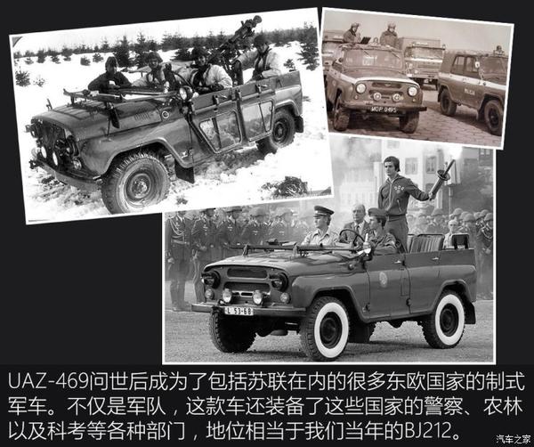 是一款东方阵营的产品——苏联乌里扬诺夫斯克汽车厂的uaz-469越野车