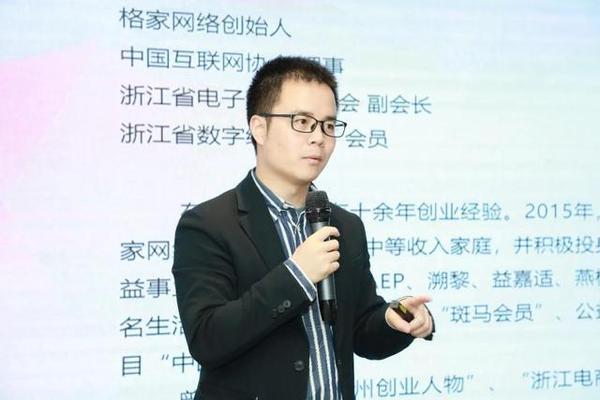 格家网络创始人李潇