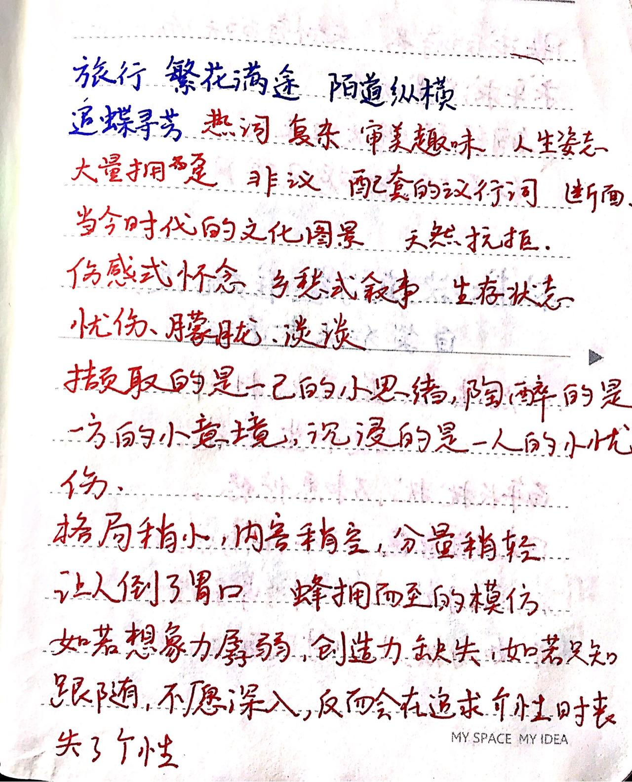 好玩的手机作文200字_冰上公主观后感300字_深夜食堂1 4中字下载