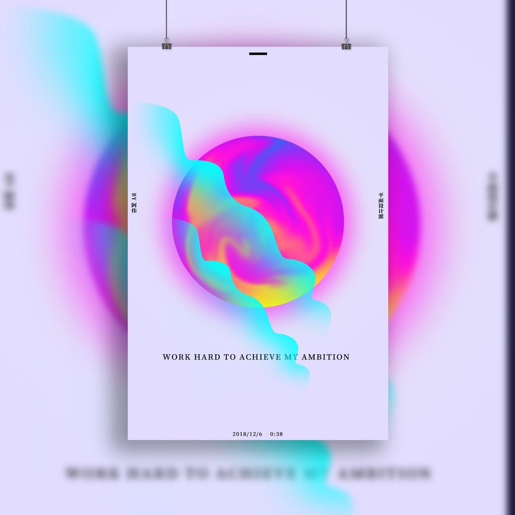 ps教程派 | 利用ps一样能做出那种虚幻渐变海报效果