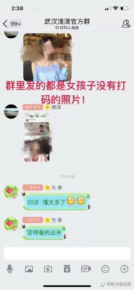 24 温州乐清女孩乘坐滴滴顺风车遇害,犯罪