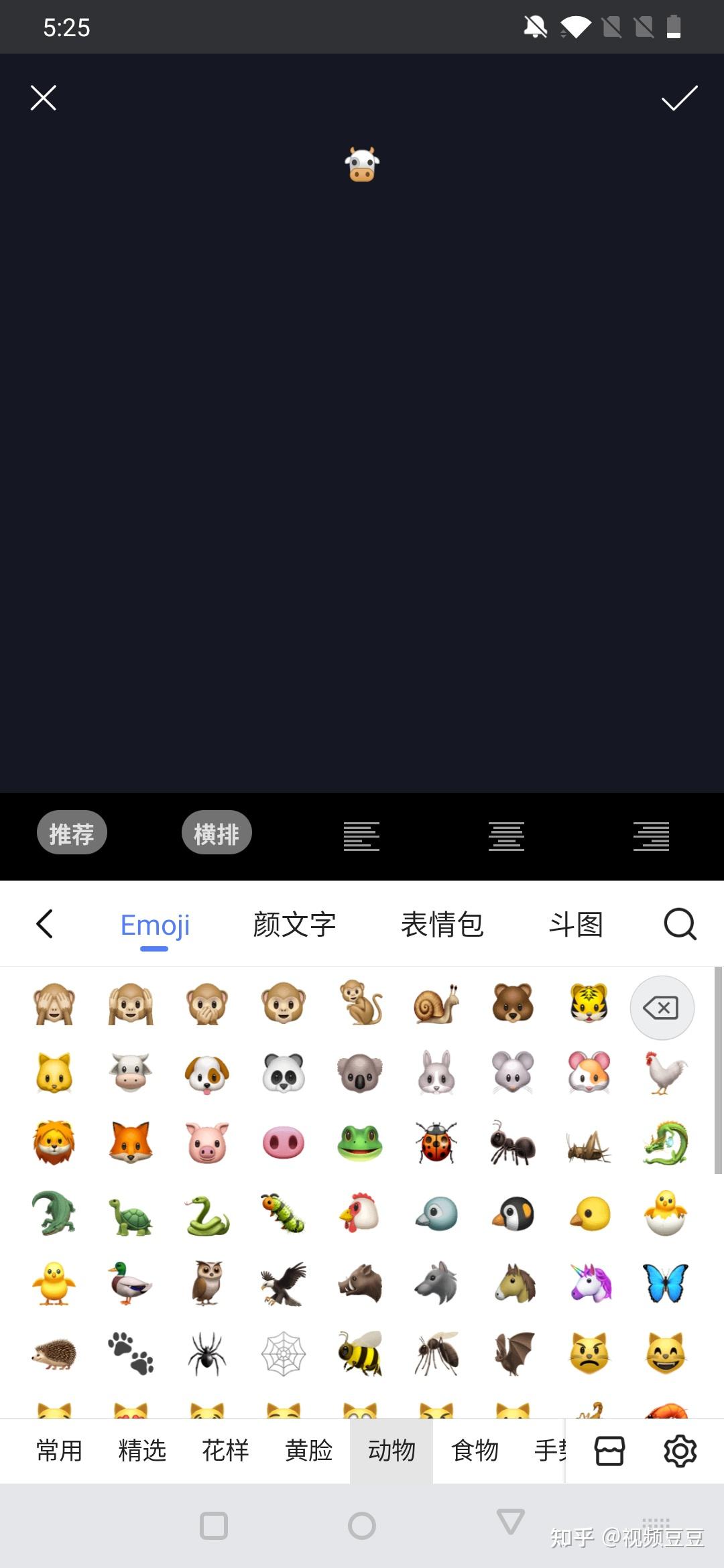 我想知道qqemoji表情怎么导出gif来比如牛啊ī