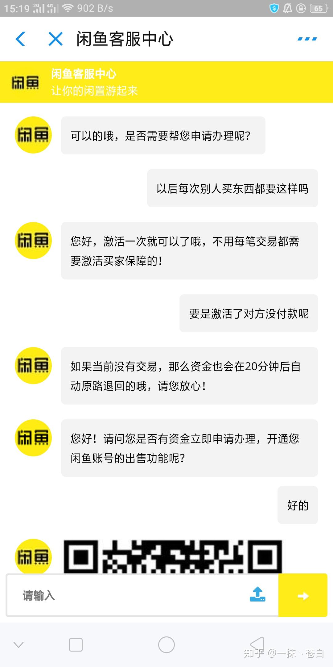闲鱼担保交易多久到账