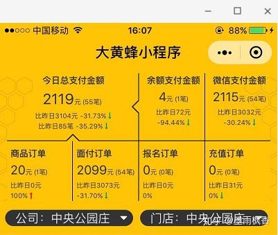商家使用微信买单功能,方便顾客,直接点开微信买单输入付款金额就