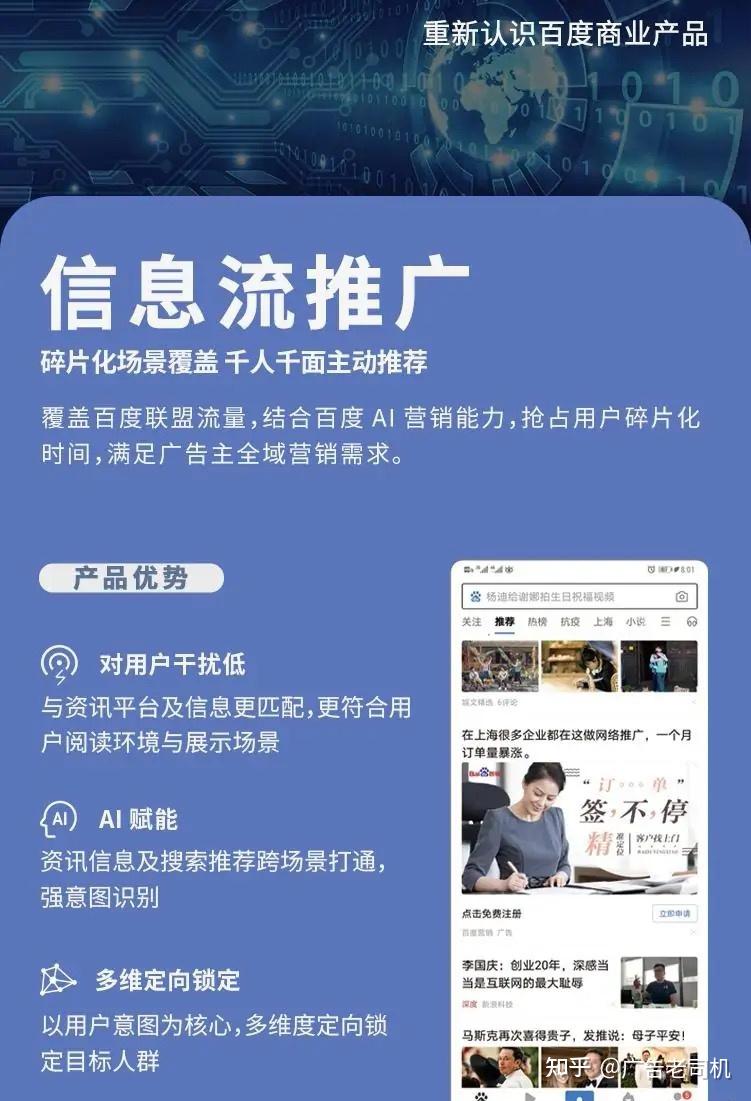 干货||百度广告有哪些投放方式与收费方式 干货||百度广告有哪些投放方式与收费方式