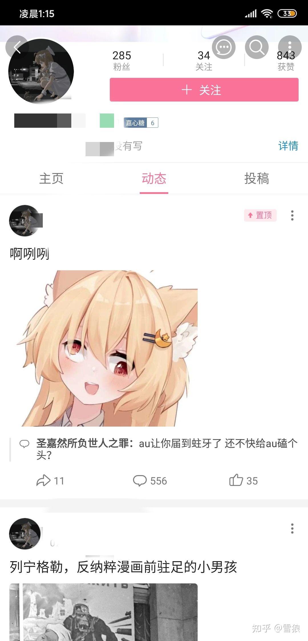 如何看待嘉然今天吃什么的粉丝在无关视频下的引流和对日v的无端攻击