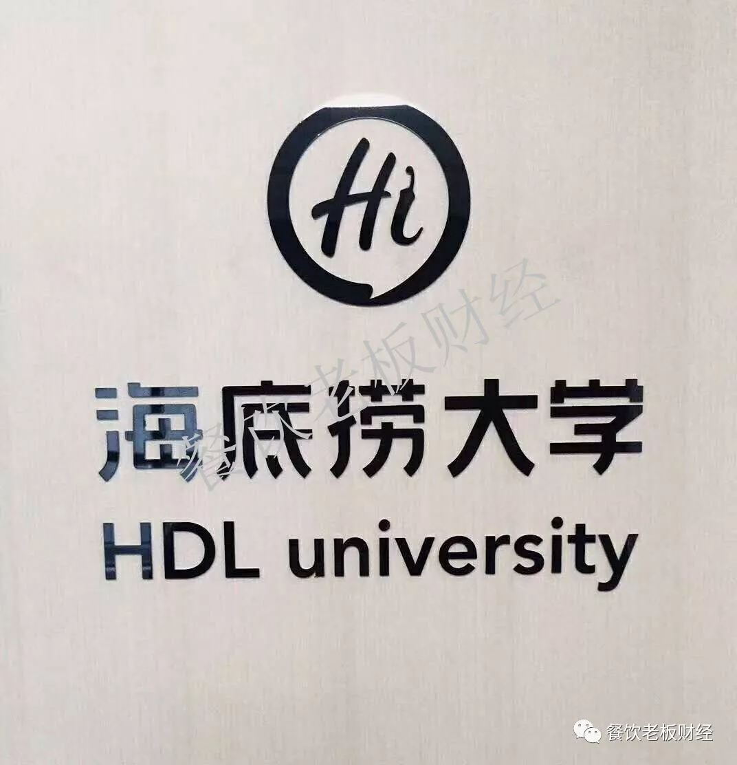 餐饮老板财经带你走进海底捞大学宿舍