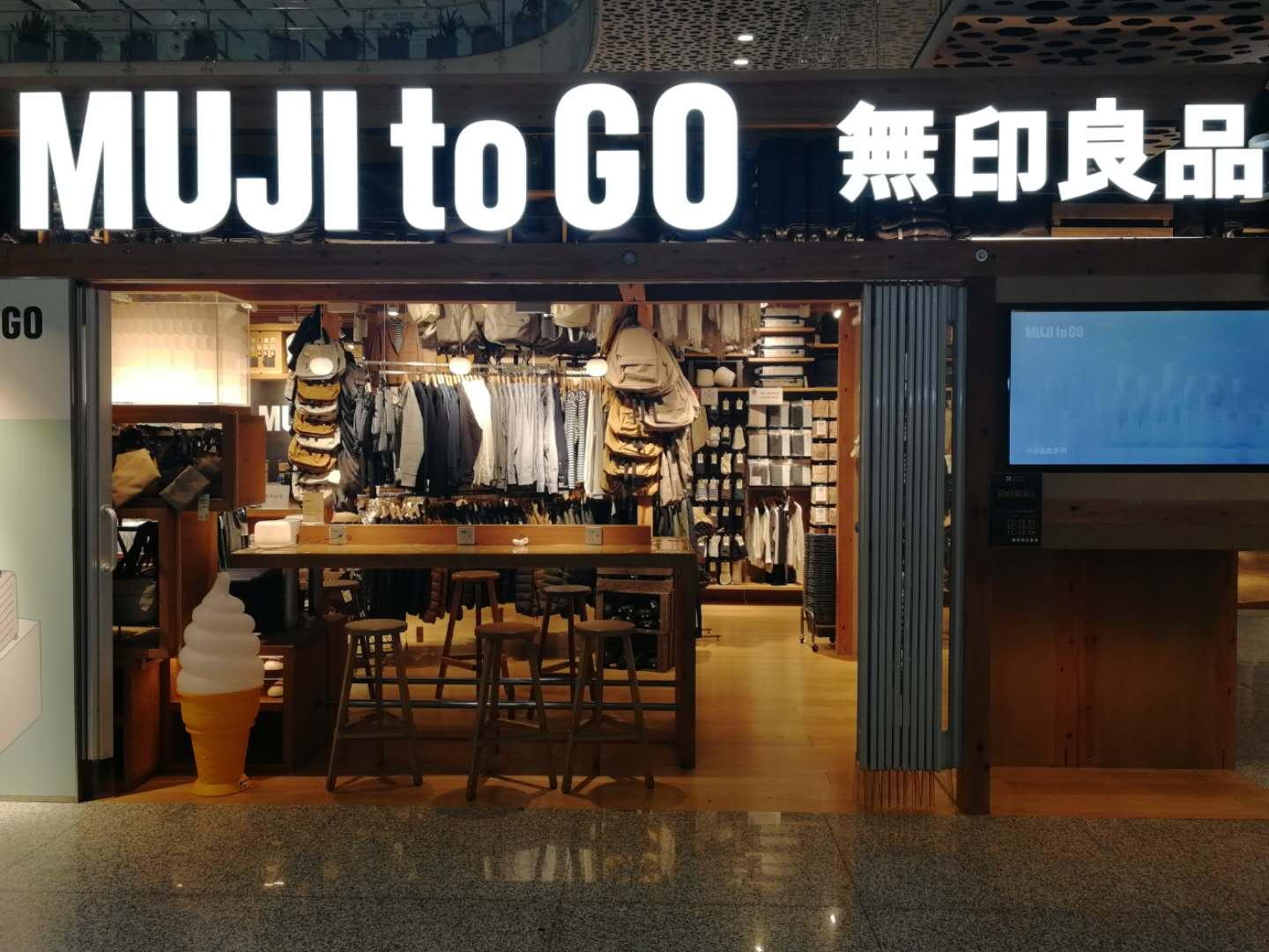 muji无印良品的变革
