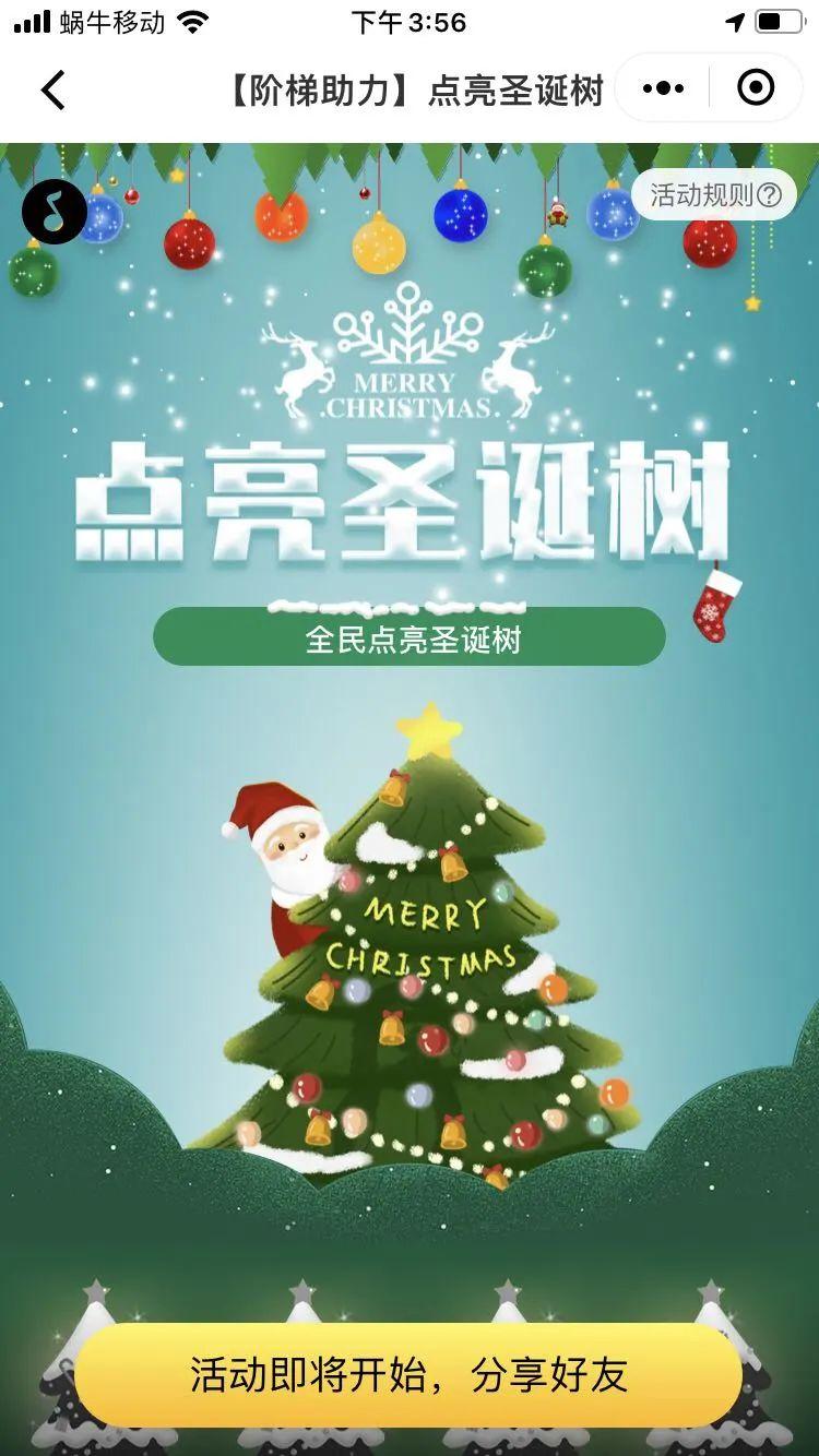 12月活动主题有哪些