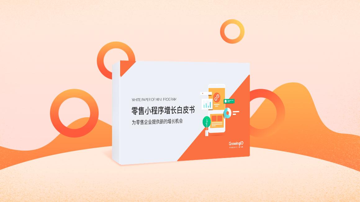 三种运营方法，玩转批发小程序