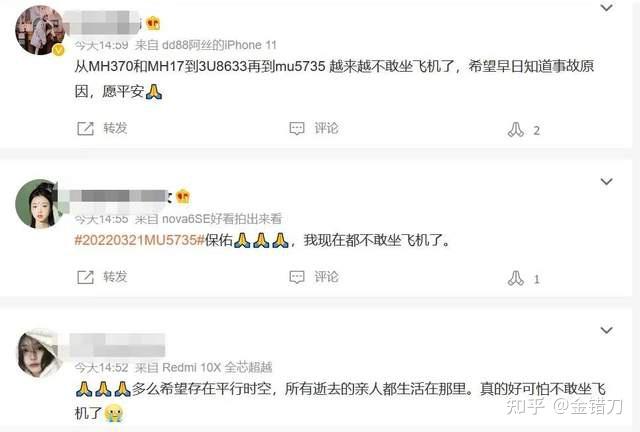 天灾或人祸,空难到底能不能避免?