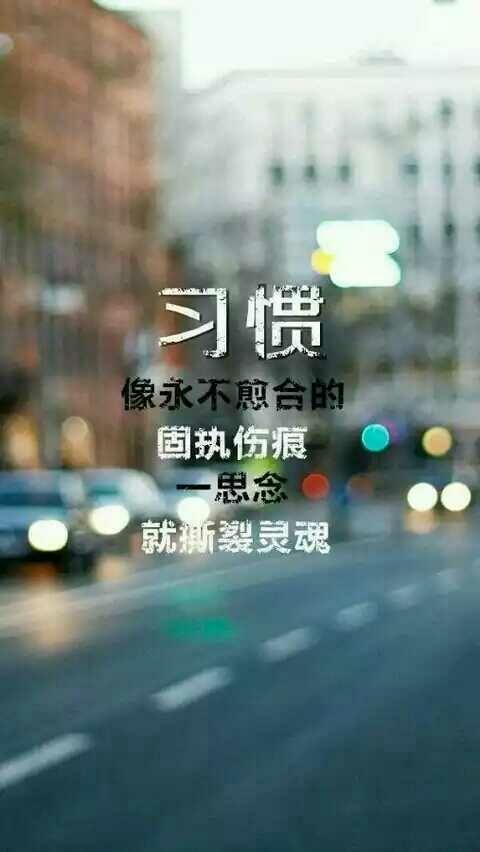 我改安静的走开,还是等她明白,明白我的爱不能走开?