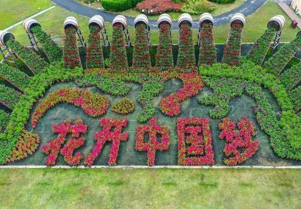 祝贺上海迎来了第十届中国花卉博览会
