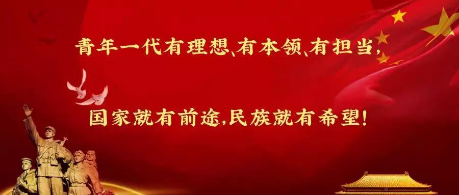 "学党史,强信念,跟党走" | "青年马克思主义者培养工程"第九期大学生