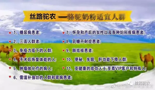 骆驼奶是非常健康的产品,骆驼奶可以减少糖尿病患者对胰岛素的需求,对