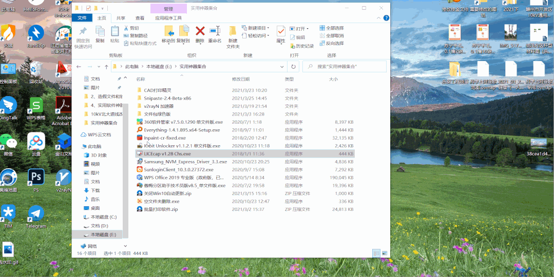 选择好区域,点击处理图像即可去水印了.