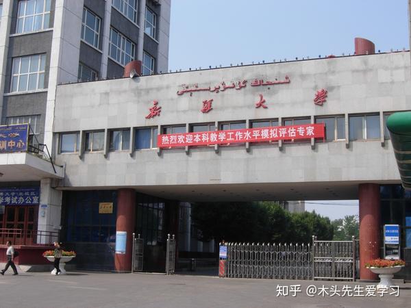 简称"新大",位于新疆维吾尔自治区首府乌鲁木齐,是世界一流大学建设