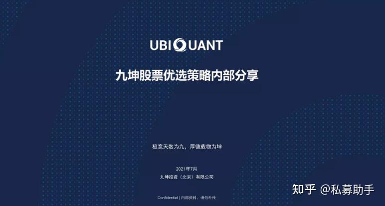 九坤量化私募怎么样九坤投资三年期产品值得买吗