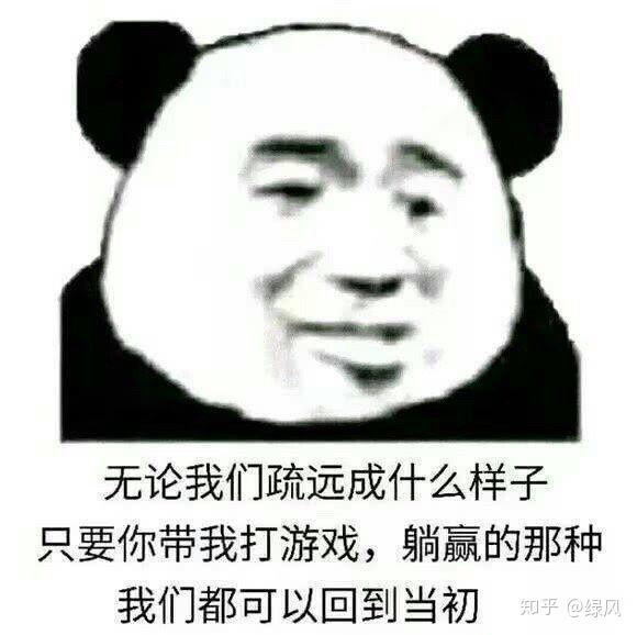 熊猫头多图预警! 都是我全网偷来的沙雕表情包!