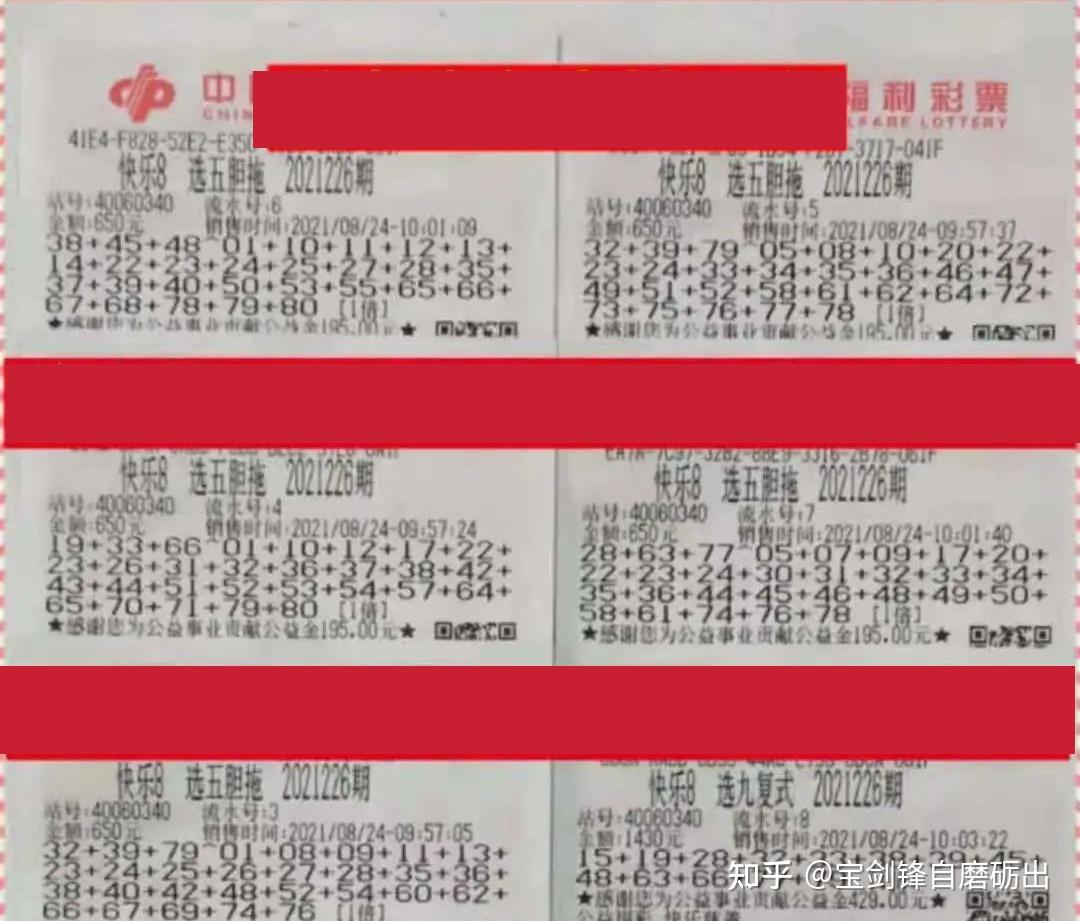 226期福彩快乐8晒票胆拖票复式票相继登场彩民期盼春天到来