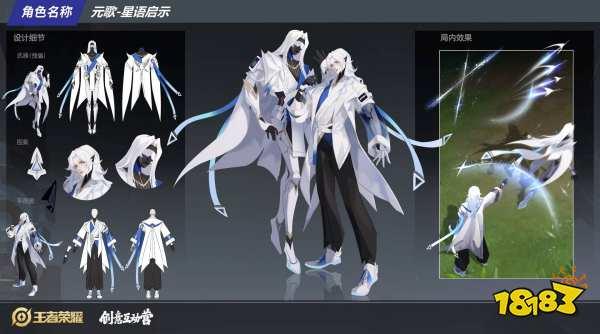 王者荣耀元歌源梦共创精彩作品第二期元歌版黑白无常来了