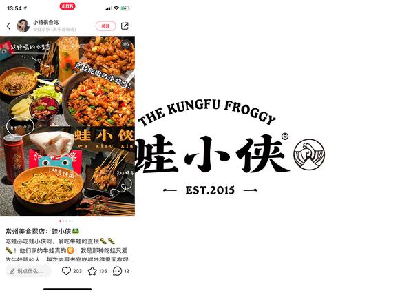 一眨眼的功夫蛙小侠再造武侠