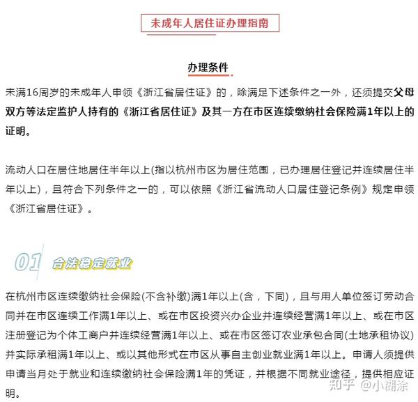 杭州买房外地收入证明 zhuanlan.zhihu.com